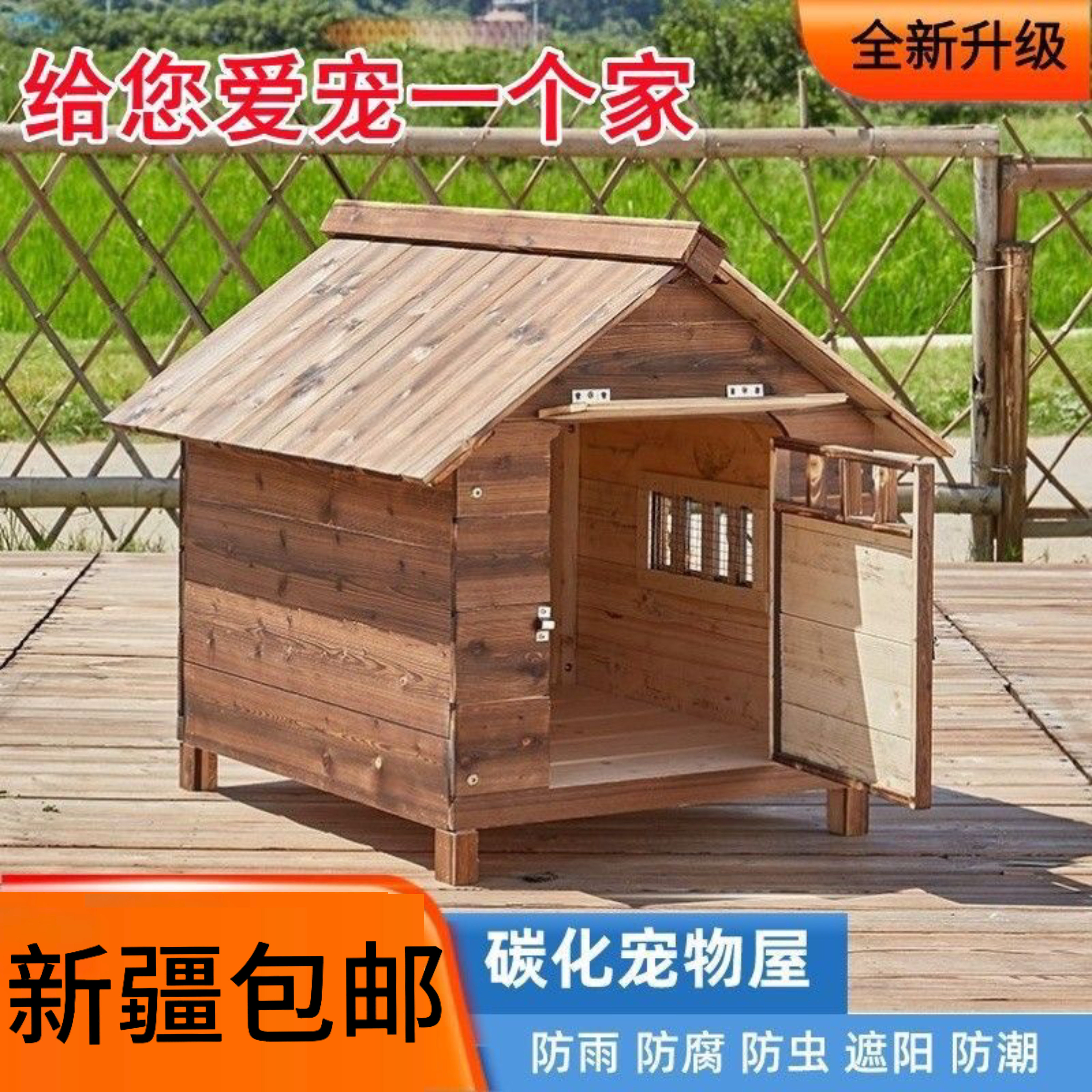 新疆包邮实木狗屋室外狗窝四季通用户外猫屋木制防雨宠物木屋别墅