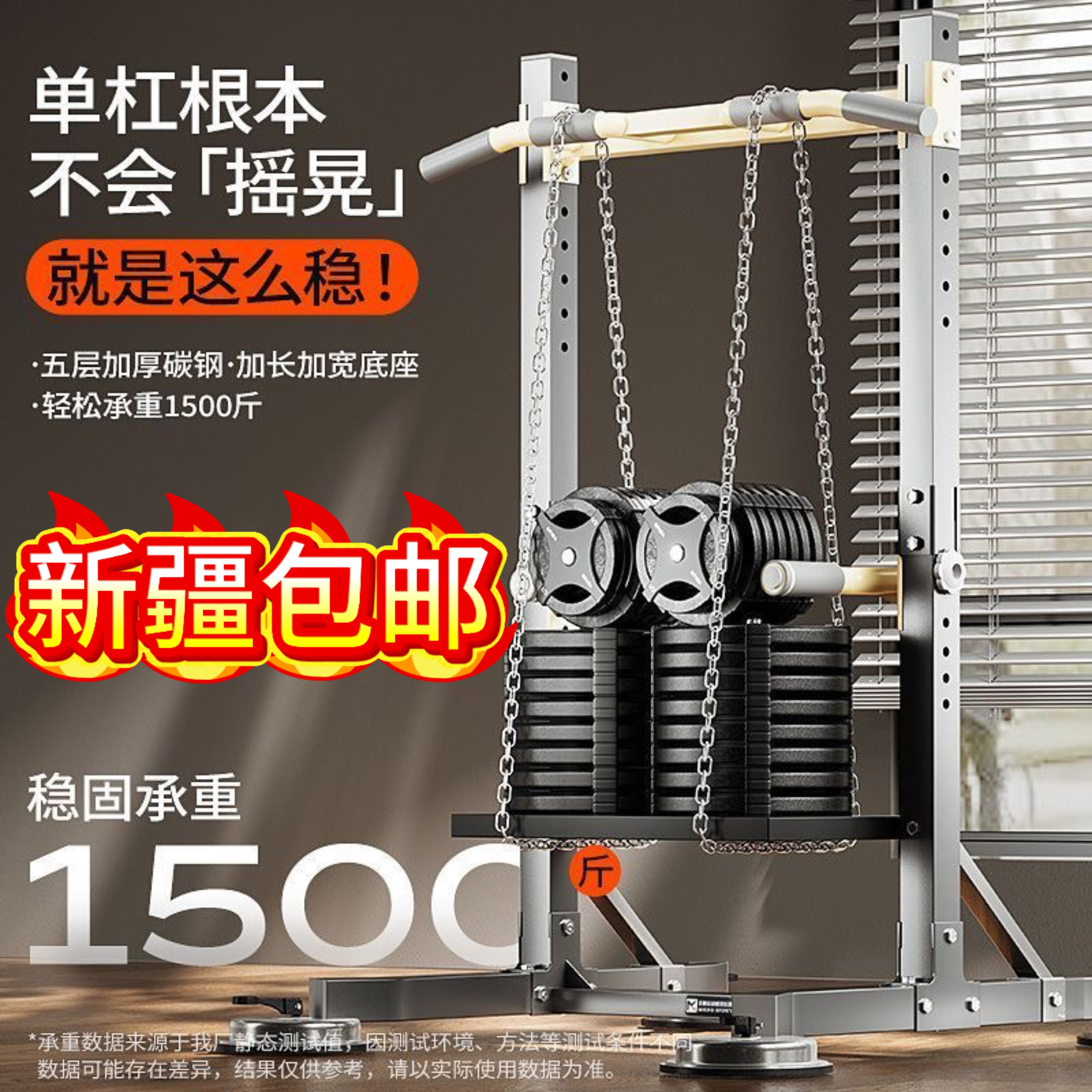 新疆包邮单杠室内家用引体向上落地拉伸吊杠训练单双杠架健身器材