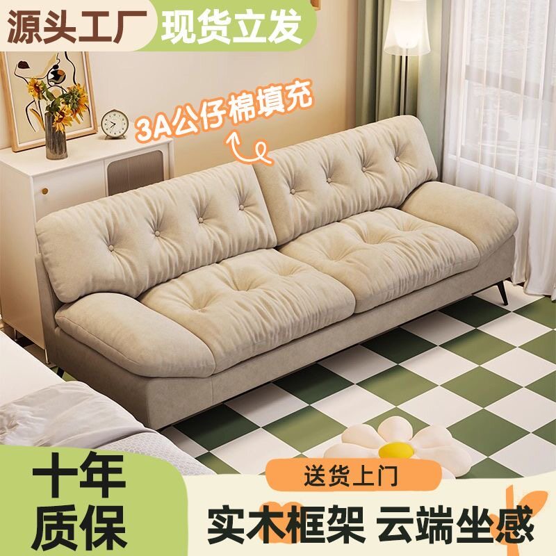 新疆包邮云朵沙发奶油风布艺家居可拆洗防猫抓多功能2025新款躺椅