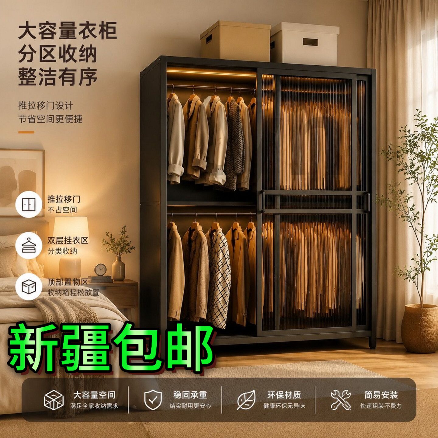新疆包邮加厚碳钢衣柜卧室推拉门