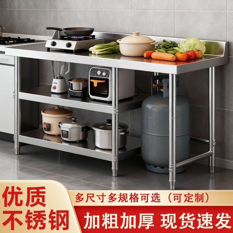 新疆包邮不锈钢工作台厨房用多功能切菜案板加厚煤气罐操作灶台架,家装主材,商用厨房操作台/工作台,淘宝优惠券,粉丝福利购,淘宝优惠卷