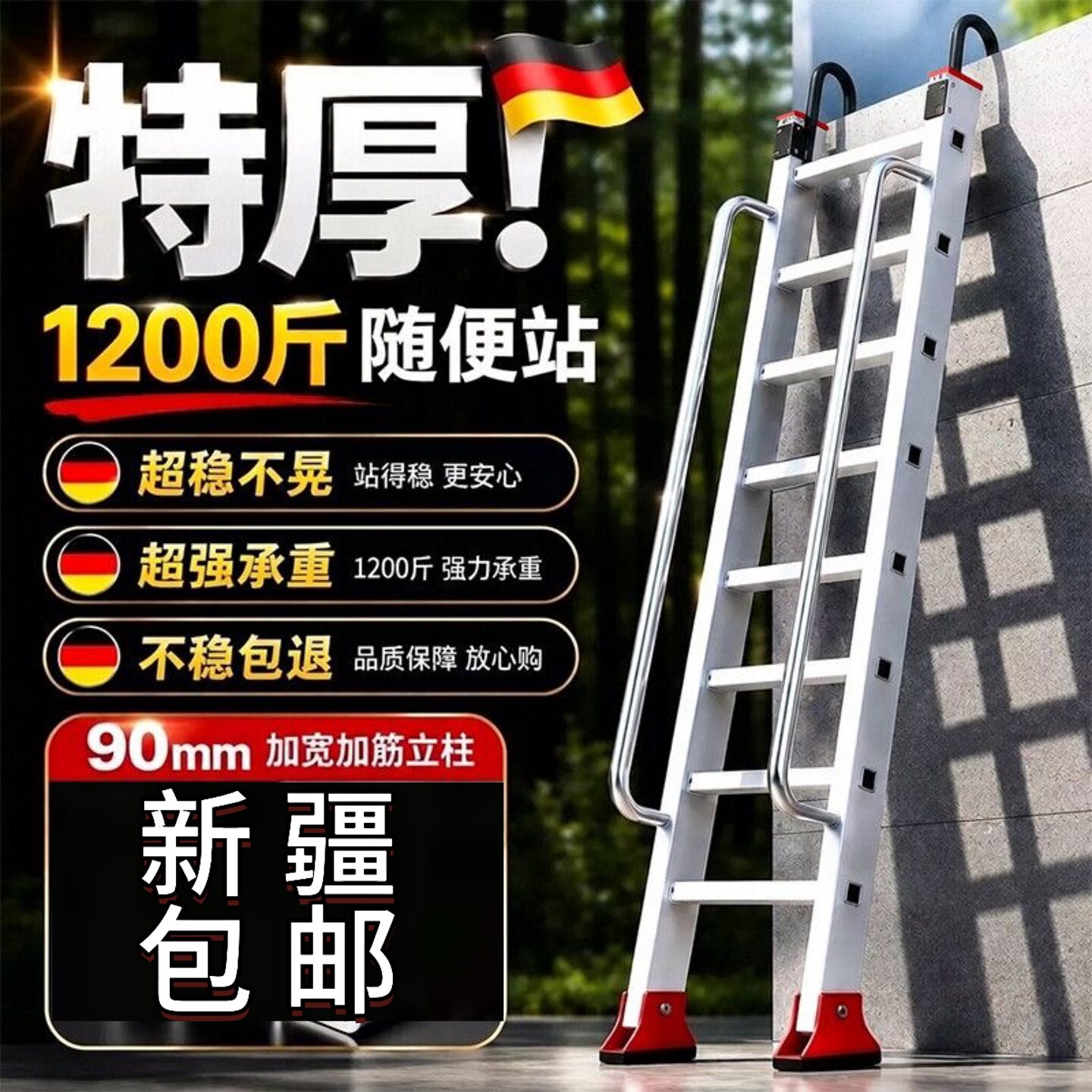 新疆包邮铝合金梯折叠轻便伸缩式