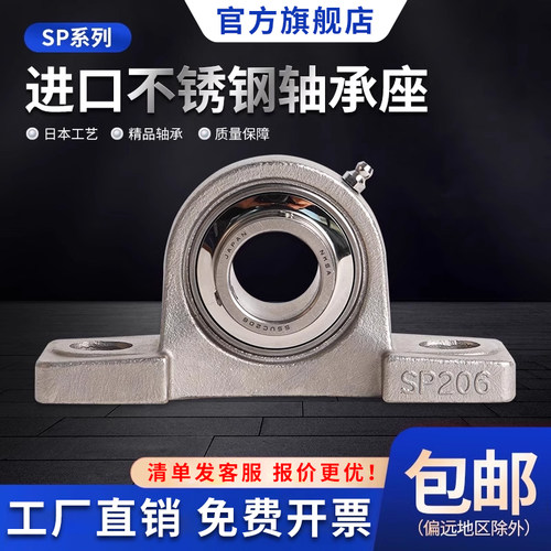 304不锈钢立式带座轴承SUCP204 205 206 207 208 210轴承固定座