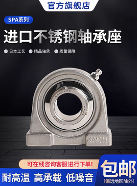 304不锈钢轴承座外球面带座轴承SUCPA204 205 206 207 208 209210