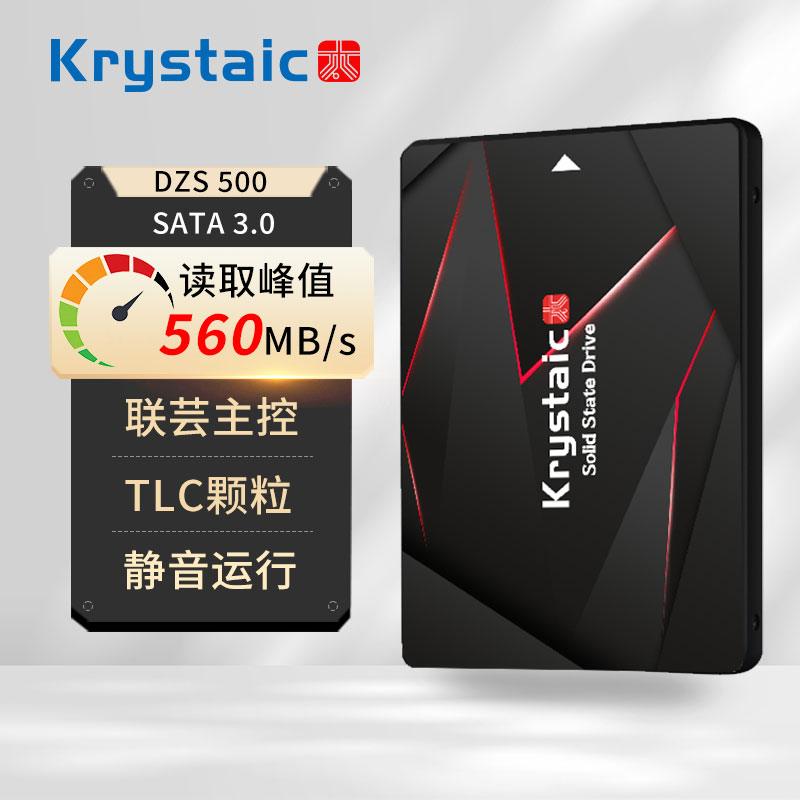 晶太DZS500 TLC颗粒SATA接口笔记本台式128G256G512G SSD固态硬盘-封面