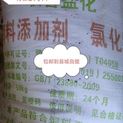原料添加兽0包邮牛羊剂猪鸡鹅水新款盐斤10用到县城饮氯化钠用鸭