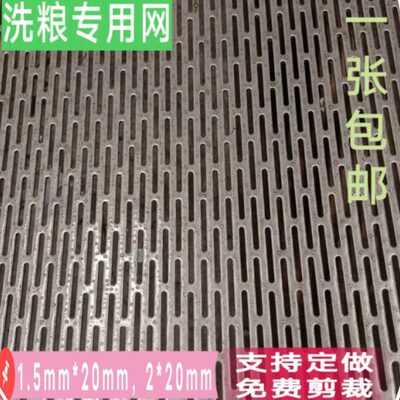 430长不锈钢蒸孔清长凉蒸酒酿酿粮过滤网圆型筛网摊饭粮床板机腰