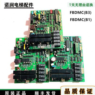 1B机DMC原装007BB1557D门)64(DMC(大/W板/FB0/303)3电梯配件永/FD