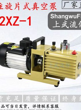 直Z2旋片式真空泵联4XZ22-.-X2X/2真空泵Z/2-Z//10Z--型X X28X5Z