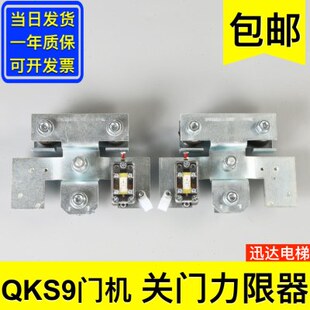 系统S9A9电梯大全力限 111Q5S达器机9XSA1 L门F门 电梯配件K 关