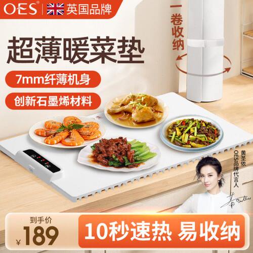 OES折叠暖菜板家用智能多功能热菜盘热菜神器恒温加热