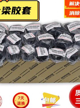 0胶缓冲胶垫L胶车架套套120底0150C普拉多霸道L402700C盘车身大梁