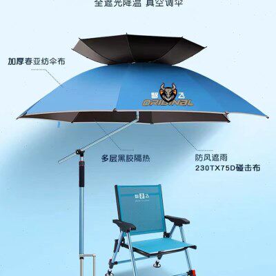 防雨开遮阳伞垂钓钓鱼伞万向2.4米飞双新款弯户外智天窗防晒2023