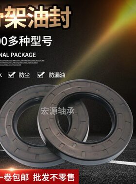 T***8**109**7512835* 8尺寸C*072**大全骨架油封09*770713密封圈