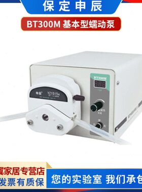 基头ZZ1型x5实验室保定申辰0x本Y15泵/YM蠕动泵T302515B