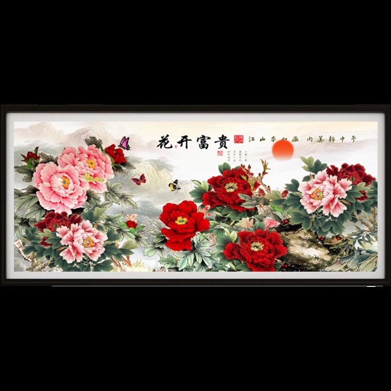 花开富贵十字绣2024新款客厅z线绣大幅牡丹花江山如画手工自己刺
