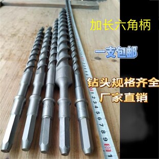 3米混凝土水泥 方柄四坑六角五坑电锤钻头加v长冲击钻头超长1.2米