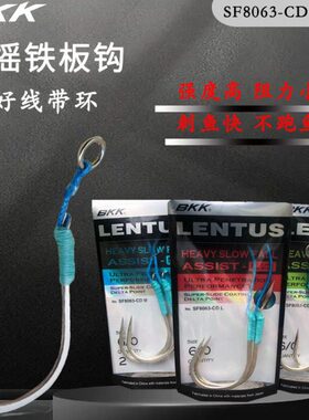 8KK0（海钓船M）绑好6CD圈双钓单S3L钩 钩路亚--环慢摇铁板B-带FS