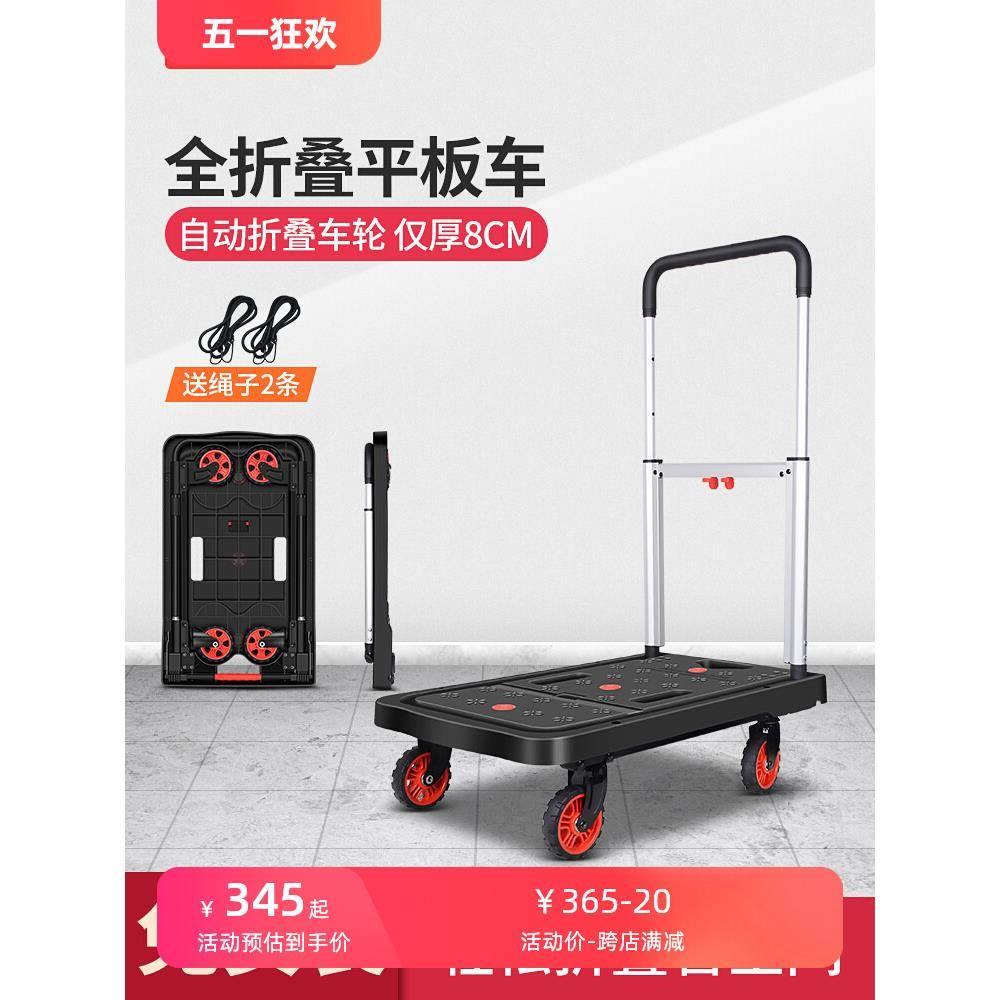 手拉车全折叠平板车小推车万向轮拖车家用拉货小车静音手推车