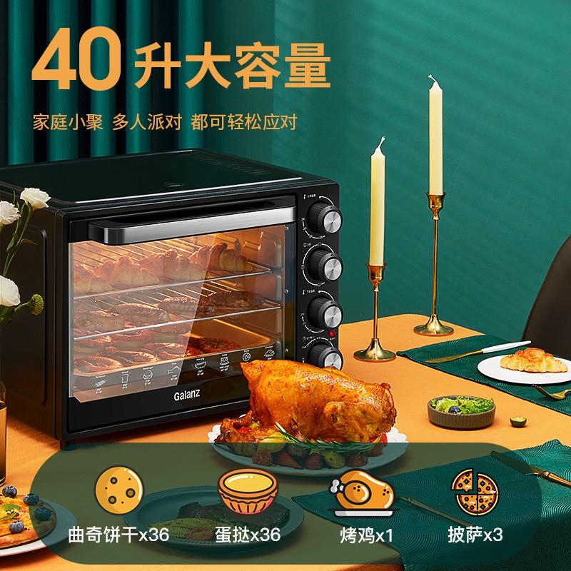 电烤箱家用智能小型可视迷你多功能自动40升大容量烘焙专用一体机