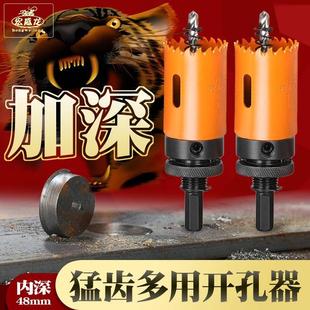 猛齿加深木工石膏板筒灯铝合金属铁塑料不锈钢管道开孔器打孔钻头