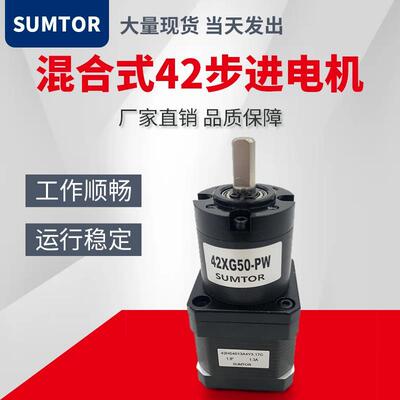 42步进电机行星减速机1:5.18大力矩1:50三拓马达1:100一体sumtor