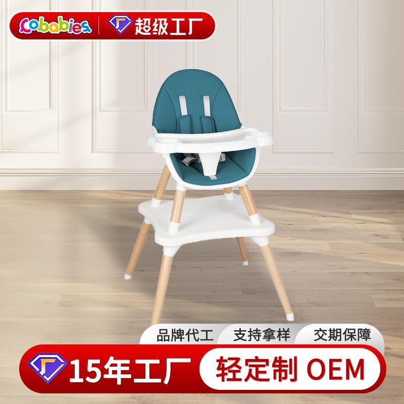 三合一宝宝餐椅多功能成长婴儿高餐椅可拆分学习桌椅儿童吃饭餐椅