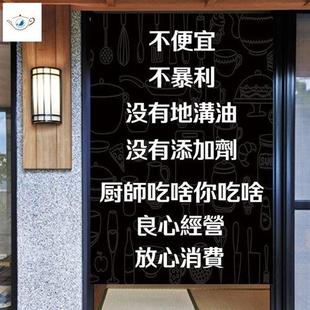 港式 后厨门帘餐厅商用搞笑短帘图案家用文I字挂帘新款 定制挂帘子