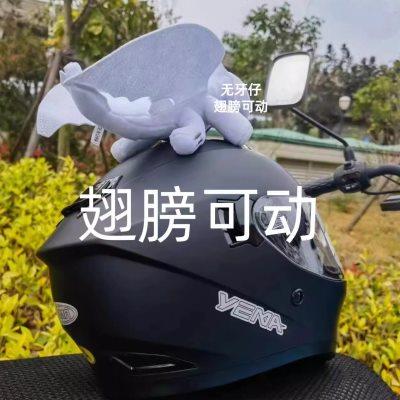 无牙仔头盔摆件可爱个性装饰品配饰玩偶电动车摩托车翅膀可动飞龙