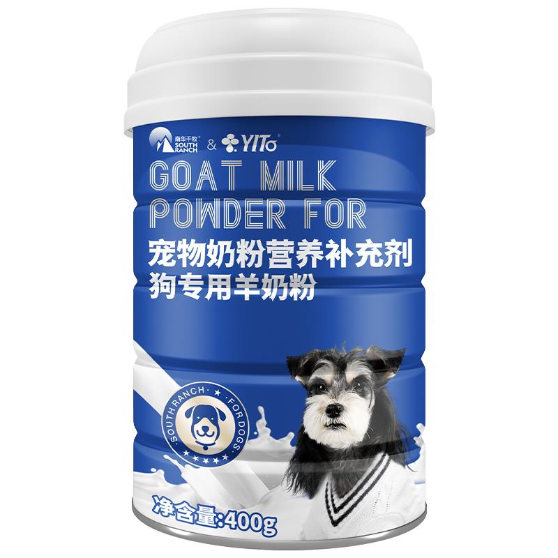 狗狗专用羊奶粉补钙营养zz宠物小型犬用羊奶粉新生幼犬吃喝的奶粉
