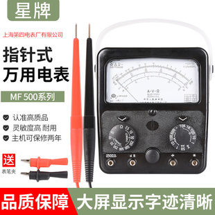 万用表MF500高精度机械指针表内磁外磁2500V测 上海四厂星牌指针式