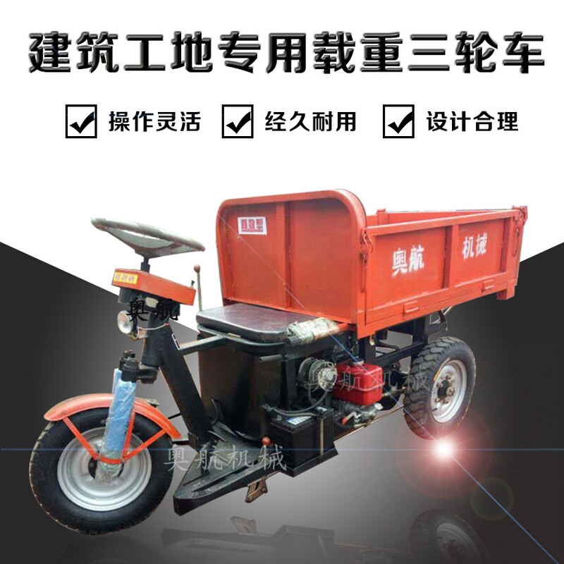 载重电动工程三轮车 电动自卸养殖拉粪车农用货车 矿用工程柴油车