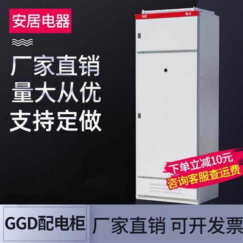 低压配电柜xl21动力柜弱电箱总控开关配电箱工厂用工程电气柜