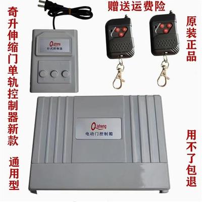 有轨通用主板伸缩门平移门控制器伸缩门控制盒电动门控制箱单电机