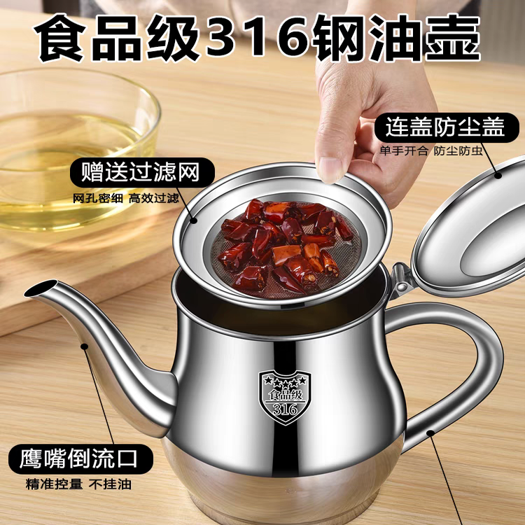 食品级316油壶不锈钢厨房家用专用不挂油油罐壶带过滤网醋酱油瓶