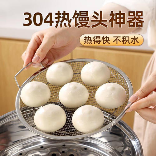 304热馒头神器家用蒸格滤油包子不积水不湿底透气蒸盘油炸漏网