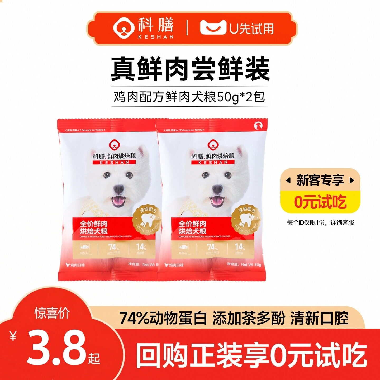 【U先】科膳K29鲜肉烘焙狗粮泰迪博美中小型幼犬奶糕鸡肉成犬通用