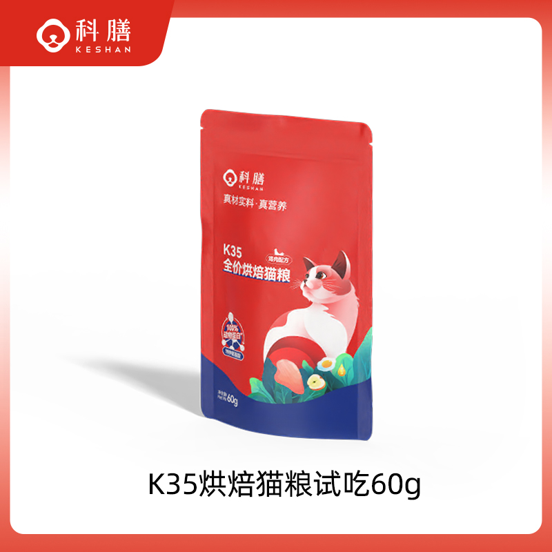【试吃尝鲜】科膳K35烘焙猫粮60g