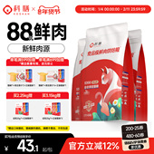 科膳官方旗舰S300PLUS鲜肉全价烘焙猫粮无谷幼成猫试吃营养主食