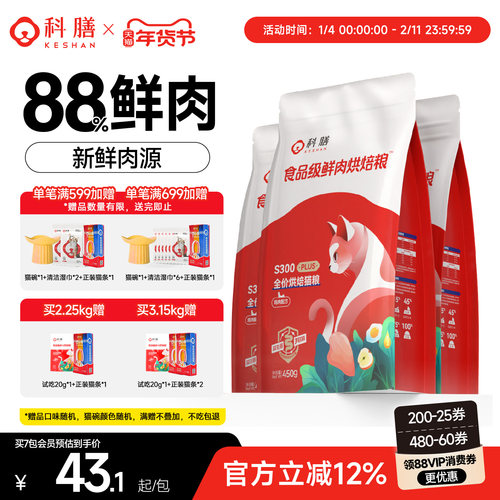 科膳0肉粉鲜肉猫粮人食级肉源