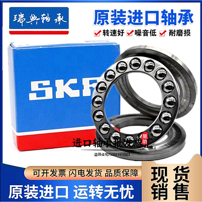 瑞典进口轴承51326 51328 51330 51332 51334 51336推力球轴承 五金/工具 推力球轴承 原图主图