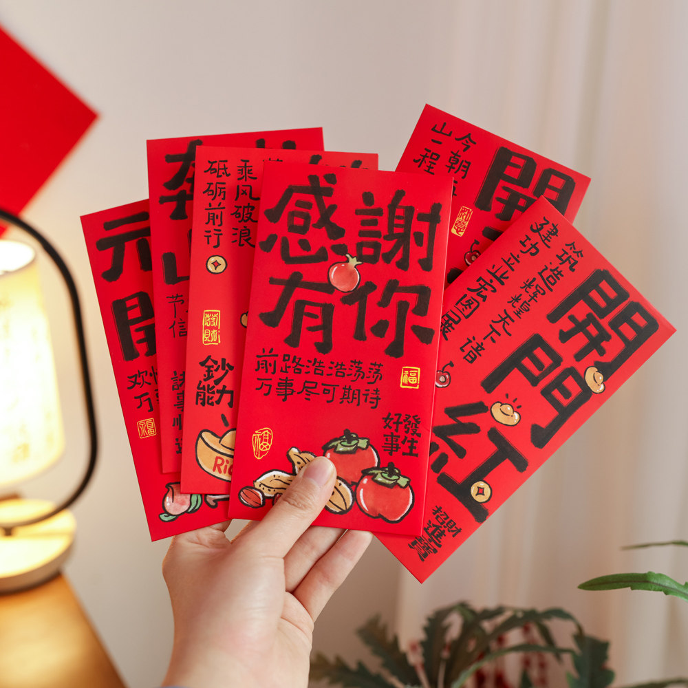 新年开工大吉红包开业开门利是封图片