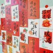 喜庆文字卡片新年元 旦贺卡墙贴贴纸氛围宿舍房间墙面墙壁文化装 饰