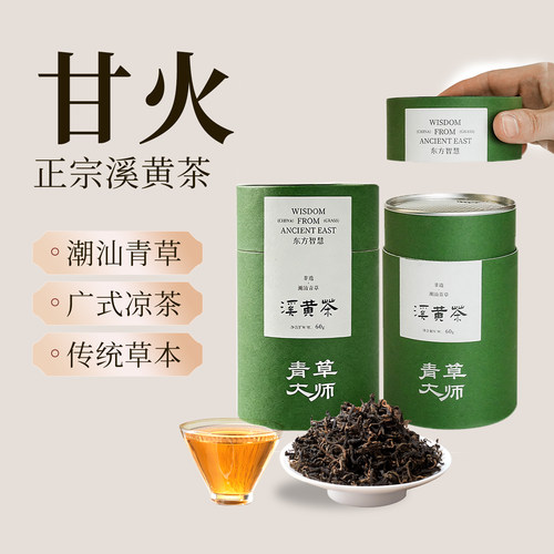 【2026年新茶】溪黄茶