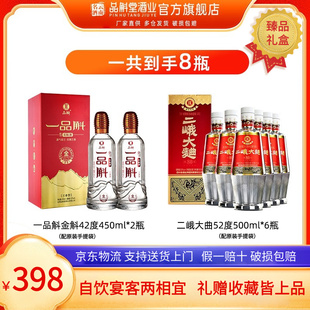 【超值组合】一品斛金斛紫皮石斛酒礼盒+二峨大曲浓香型白酒礼盒