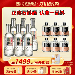 【一品斛组合套装】银斛42度400ml紫皮石斛酒+nano小酒42度125ml