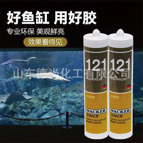 酸性硅酮密封胶 水族箱（鱼缸）专用透明大板德国瓦克121玻璃胶