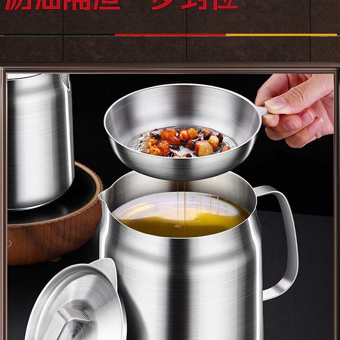 .SSGP 316L不锈钢滤油壶厨房家用过滤壶储油分离油渣带滤网油