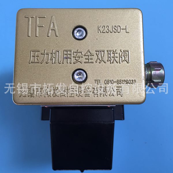 优选K23JSD-L25气动电磁阀 拓发双联安全电磁阀 冲床离合器电磁阀