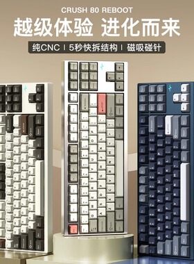 WOB Crush80铝坨坨机械键盘客制化无线蓝牙电竞游戏办公